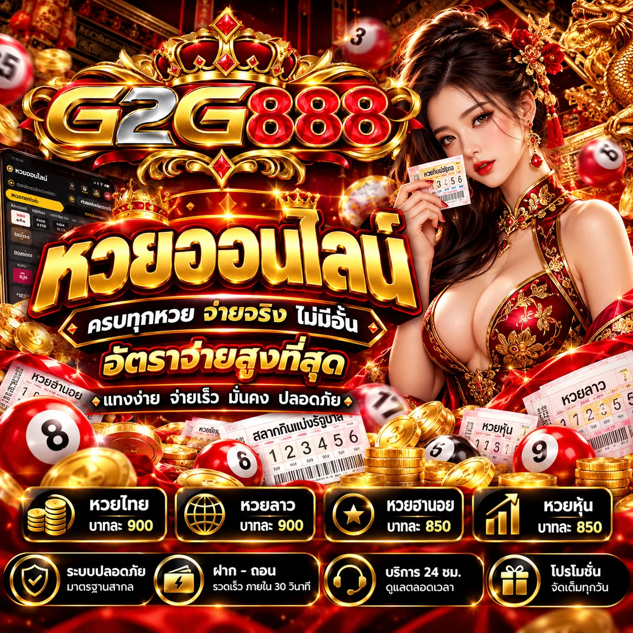 โบนัสฝาก