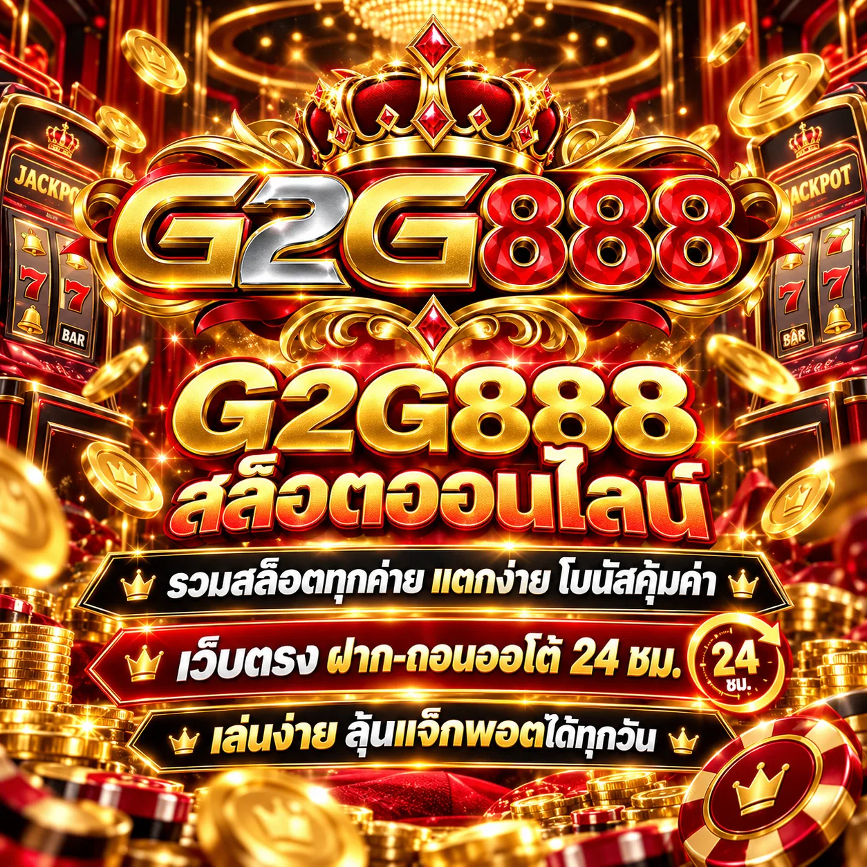 ทางเข้าเล่น